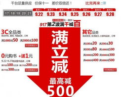 國美電器多重促銷盛大開啟 數碼家電滿減，圖書0元購，母嬰用品熱銷