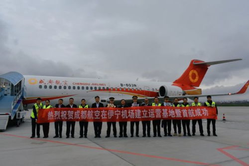 成都航空伊寧運(yùn)營基地正式建立，以長效播種賦能區(qū)域航空發(fā)展