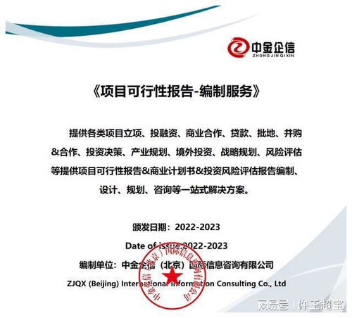 2023-2028年電子商務市場發(fā)展戰(zhàn)略規(guī)劃分析